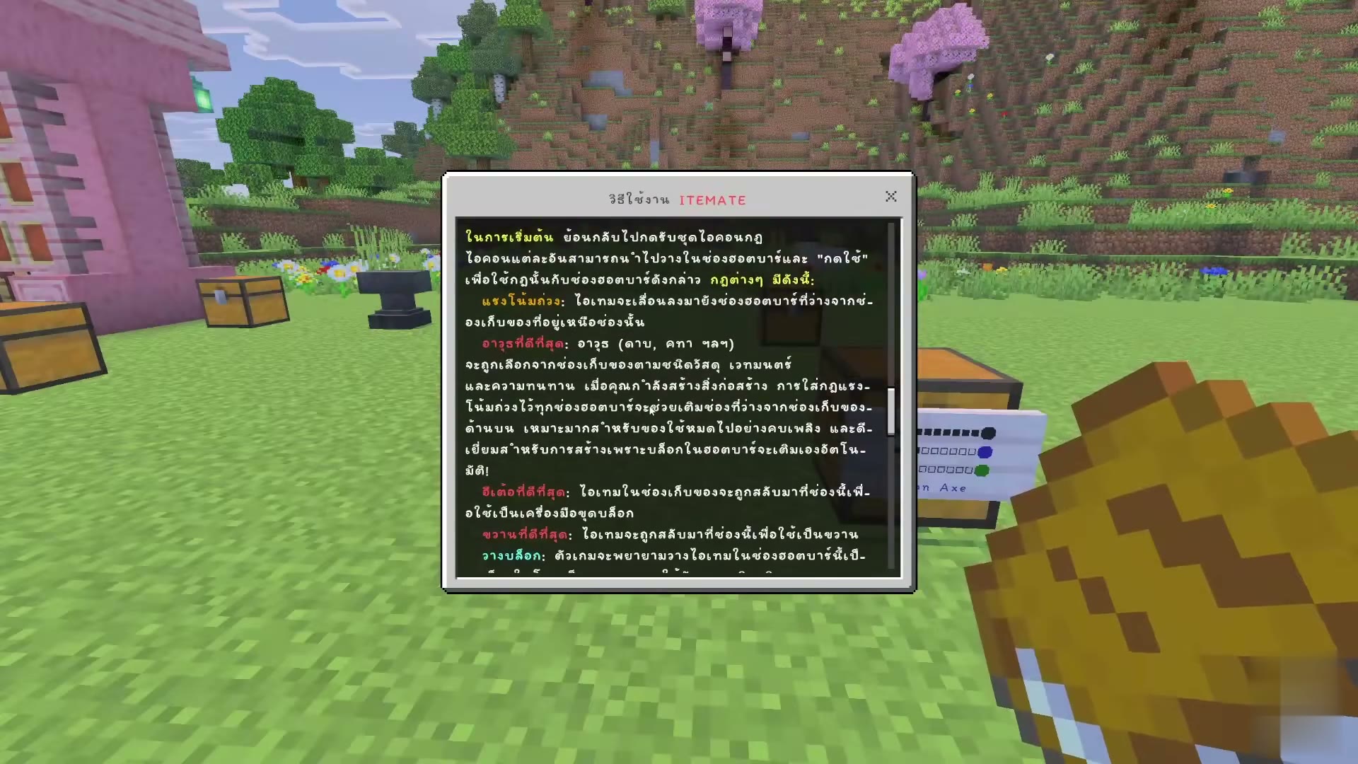 Smart Inventory screenshot 2